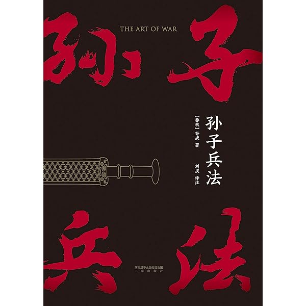 孫子新解 周田武道全集 12 Amazon.com: 孙子兵法(Chinese Edition) eBook : 孙武: חנות קינדל